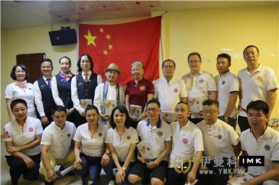 Shenzhen Lions Club held the first joint captain's watch in district 20 of 2018-2019 news 图2张